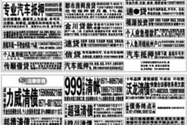 宜城企业清欠服务